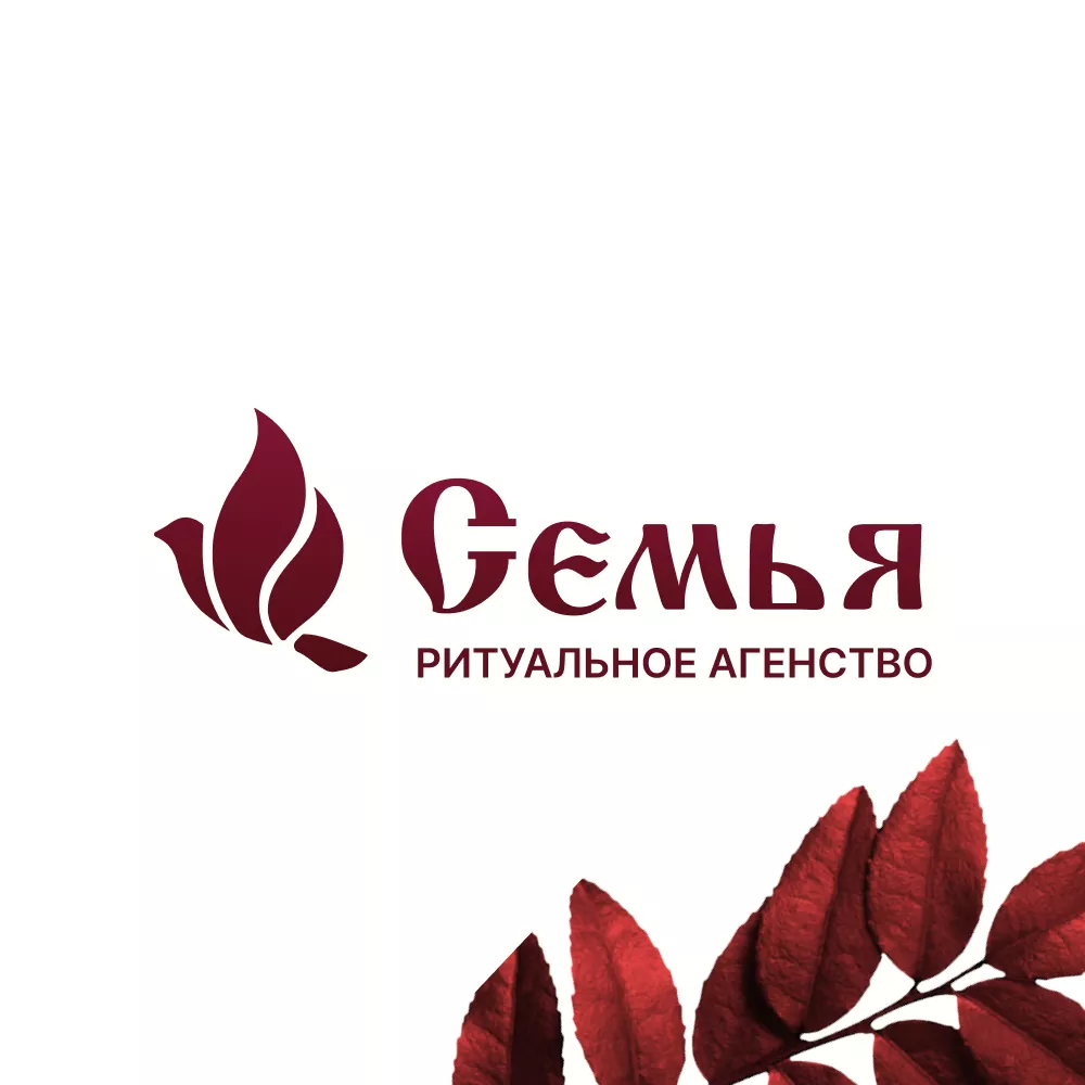 Разработка логотипа и сайта в Лисках ритуальных услуг «Семья»